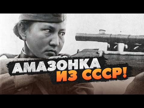 ЛЕГЕНДАРНАЯ девочка снайпер, которая МОЧИЛА фашистов, глядя им прямо в глаза! Молдагулова Алия