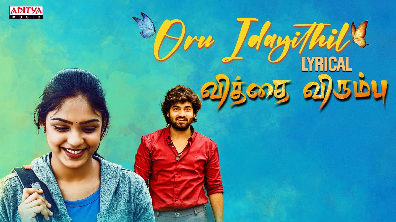 Oru idayathil Lyrical  V V Movie  Akshith ShashikumarLavannyaSahukara Satheesh Bheems Ceciroleo