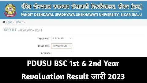 Shekhawati University BSC 1st 2nd Year Revaluation Result 2023 Kaise Dekhe || PDUSU BSC Part I, II