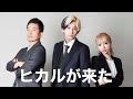【最終回】ヒカルがロコンドCHにやって来た！の回