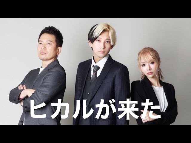 最終回】ヒカルがロコンドCHにやって来た！の回 - YouTube