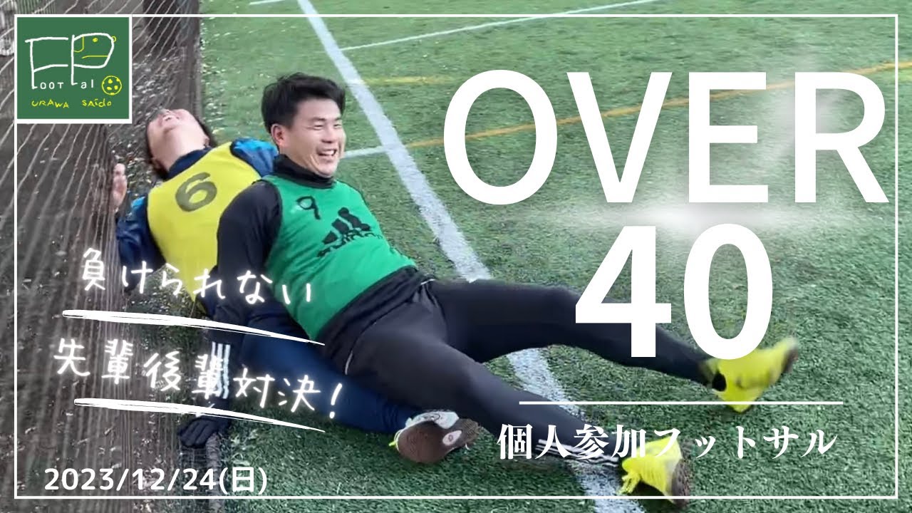 サッカー 個人 参加