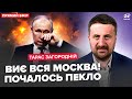 ⚡ЗАГОРОДНІЙ: ВСЯ МОСКВА ВИЄ! Оце ВИБУХ. У Трампа РІЗКО про КІНЕЦЬ ВІЙНИ. Китай ШОКУВАВ УСІХ рішенням