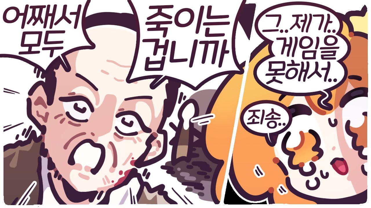 [2024/10/16/언틸 던] - 나나양 다시보기