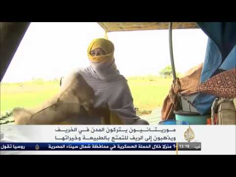فصل الخريف في موريتانيا