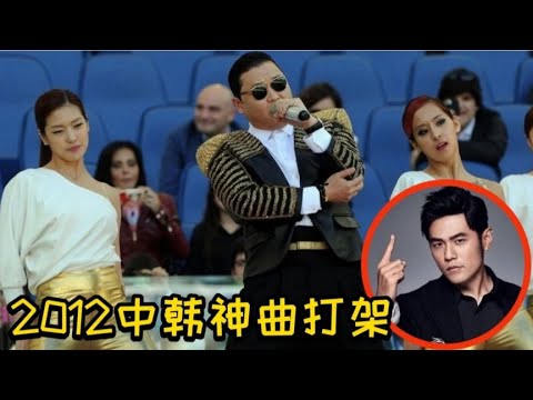 2012年中韩乐坛“疯狂”到什么地步？首首都是神曲，全是神仙打架