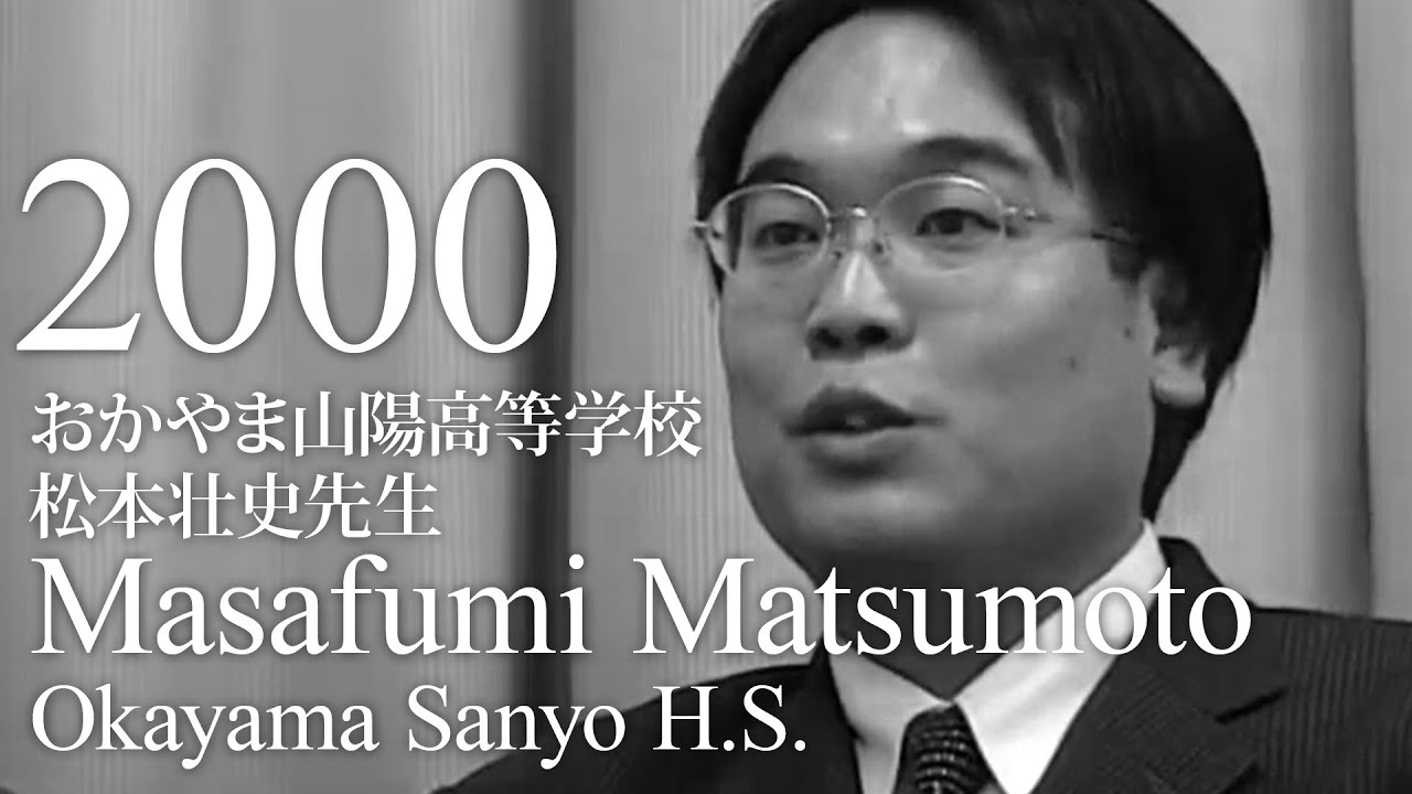 楽しむ ためには 何事も キチン と 吹奏楽の伝説的バンド訪問記 おかやま山陽高等学校 松本壮史先生 あつまれ ウィンズ仲間 00年4月号 より Youtube