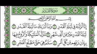 Benefits Of Surah Qadr -  Syed Abid Hussain Zaidi