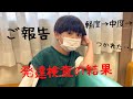 【発達検査の結果がでました】療育手帳の更新で驚いた【ご報告】