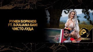 Rumen Borilov - Chisto Luda Ft Djuliana Gani Official 4K Video 2018 Румен Борилов - Чисто Луда