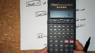 حل وضعيتين عن القاسم المشترك الأكبر للسنة الرابعة متوسط