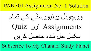 PAk301 Assignment No.1 Complete Solution 2019 | Study Planet