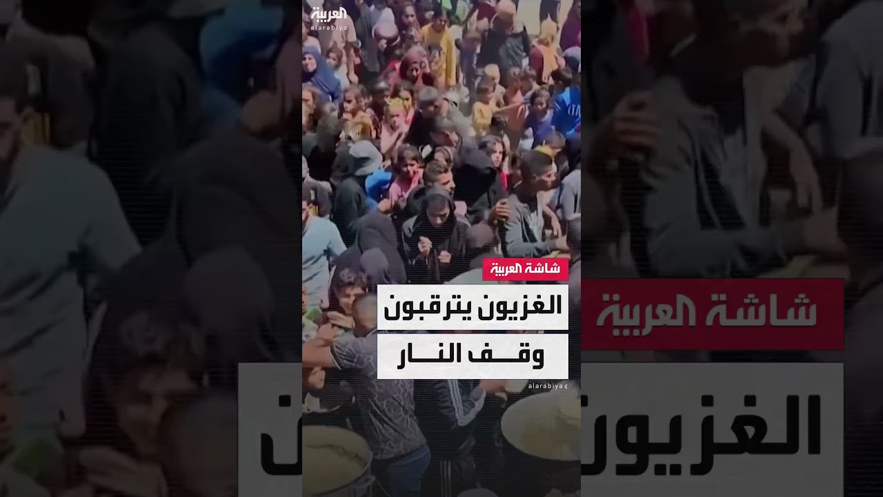 غزة: معاناة إنسانية واسعة النطاق وتوق للهدنة