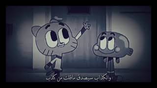 عليك قول الحقيقه ألا إذا اظطررت للكذب🤪💔