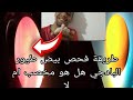 طريقة فحص بيض طيور البادجي هل هو مخصب ام لا 