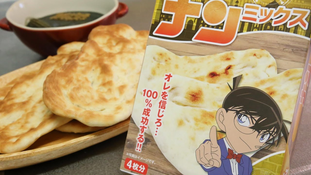 DC Conan Retort-pouch Curry and Naan Mix Easy Cooking