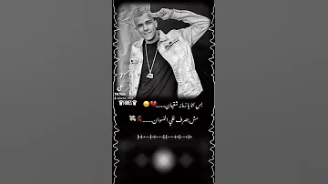 مهرجان عصام صاصا بس انا يازماله شقيان افجر حالات واتس تصميم الدافع Refugiomental6032 