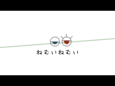 初音ミク ねむいねむい オリジナル