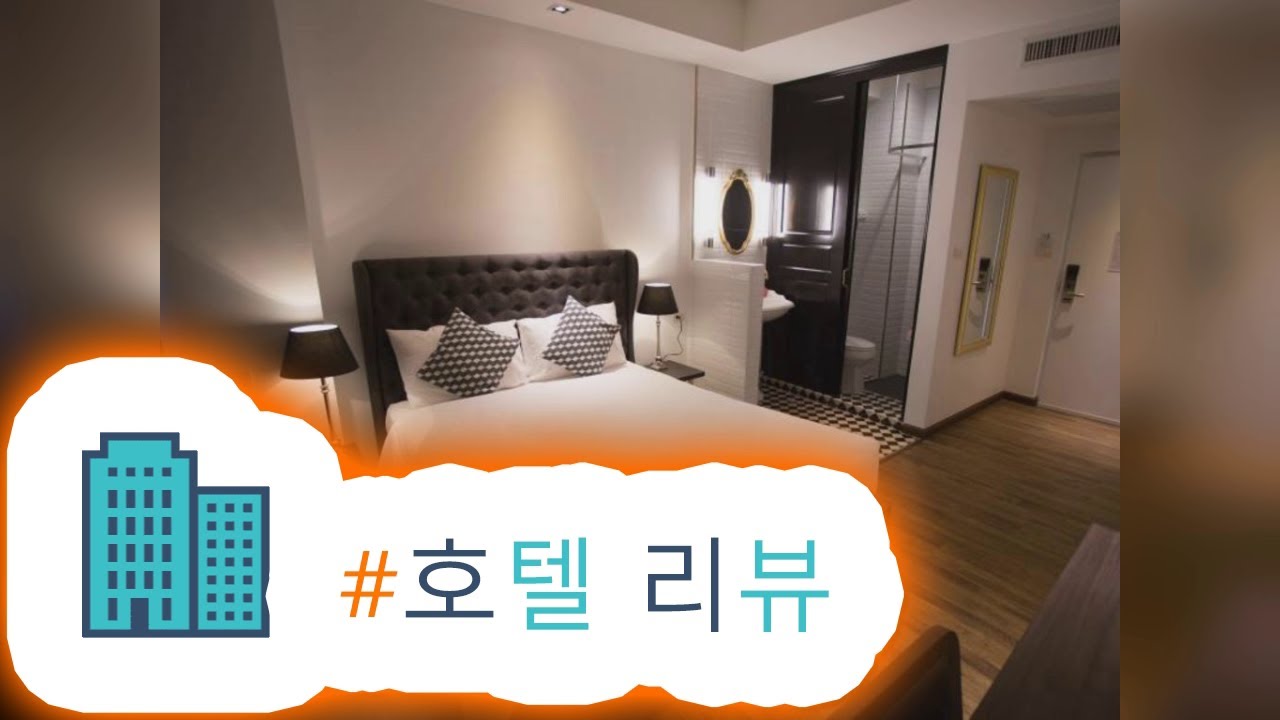 HotelKDM | 리뷰 퍼스트 하우스 호텔