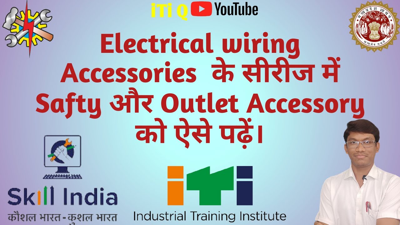 ElectricAl Wiring Accessories // के सीरीज Safty और Outlet Accessory