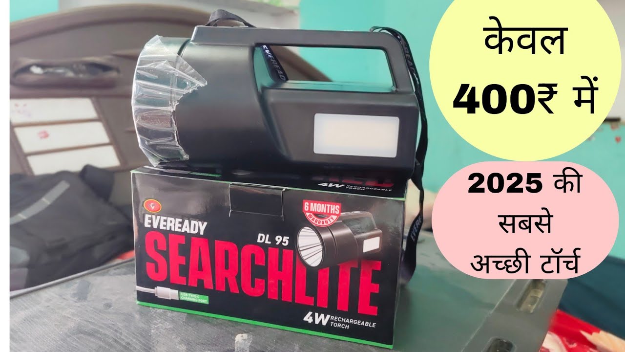 EVEREADY Searchlite DL95 LED Torch 2025 | best emergency torch 2025 |2025 की सबसे अच्छा टॉर्च