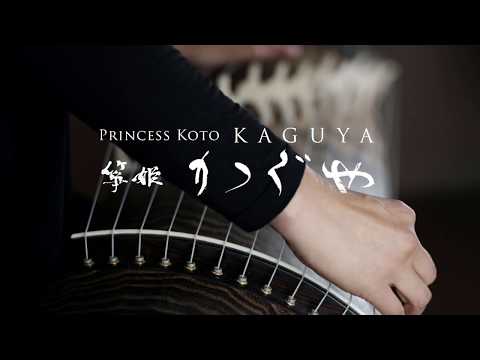 Princess Koto "KAGUYA" - Complete playing style capability