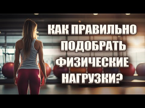 видео: Как правильно ТРЕНИРОВАТЬСЯ? | Физические нагрузки по аюрведе