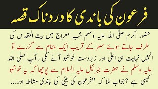 Download lagu Firon ki Bandi ka Dardnak Qissa || #firon #qasasulanbiya #qasas #waqiyaat