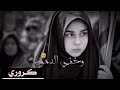 اذا الوادم يعيدون اريد اكتم عبرتي باسم الكربلائي الوصف فطوه 
