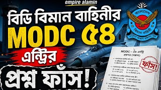 BD Air Force MODC 54 Entry Suggestion 2026 | 100% Common Question! এক ভিডিওতেই চাকরি 😍✈️