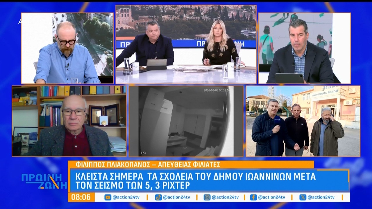 Θεσπρωτία: Τι λένε οι σεισμολόγοι για τα 5,3 ρίχτερ και τη συνέχεια της ακολουθίας