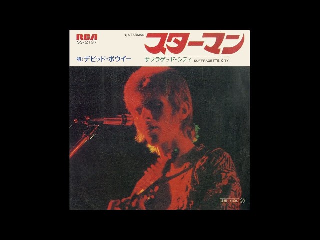 David Bowie - Starman (1972 7'' 45RPM) [single edit] デビッド