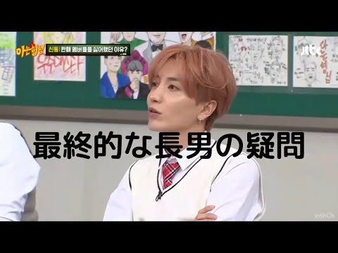 〜じゃあいつ好きなのメンバー達を〜 知ってるお兄さん【日本語字幕】