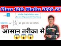 Class12th Ncert Chapter 2 Ka Example 2 ka Solution | कक्षा 12वी का उदाहरण 2 का हल | By Rajiv Singh