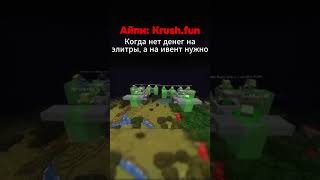 Играл на Копии HolyWorld Холиворлд | Minecraft Майнкрафт