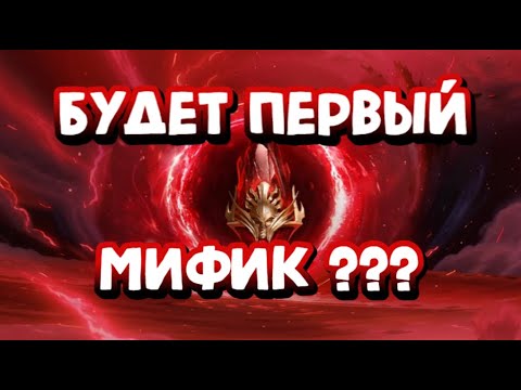 Видео: 33 МИФИЧЕСКИХ ОСКОЛКА И 6 ЦИРКОНОВ РАДИ МИФИКА. RAID SHADOW LEGENDS