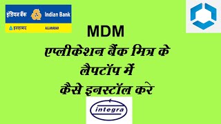 MDM software कैसे इनस्टॉल करे screenshot 4