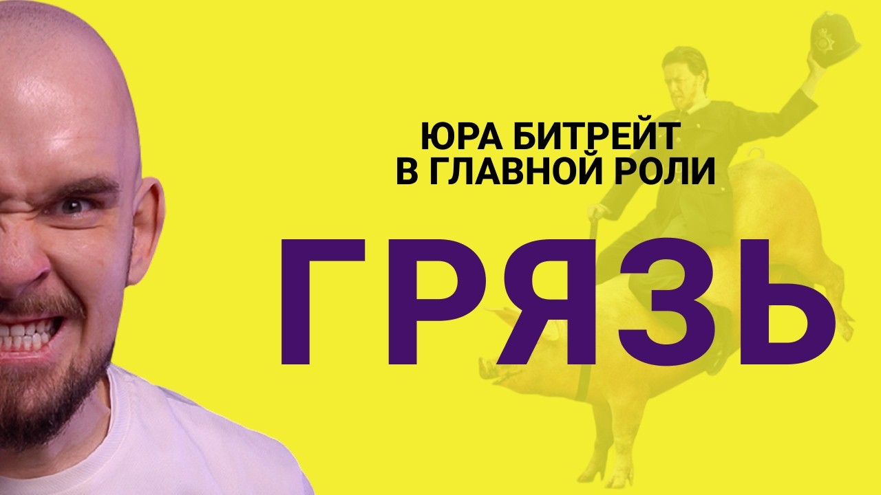 СТРИМЫ РАЗРУШИЛИ ЕГО ЖИЗНЬ | Юра Битрейт