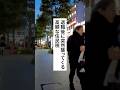 必見🔥退職後に襲ってくる高額な住民税 #退職 #給付金 #税金 #お金の勉強