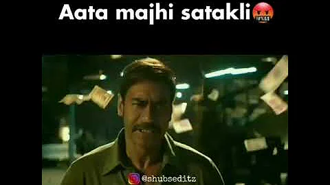 Aata Majhi satakli😭😭//Ajay Devgan funny video//meme