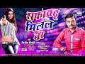 Safachatt milal ba  vineet dwivedi bawara  bhojpuri  song 2017