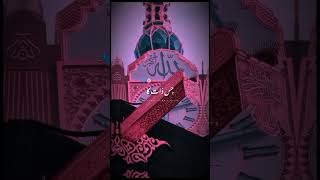 Wo Mera Nabi S.A.W Hain❤️ |  Beautiful Naat WhatsApp Status | Islamic Edits 💫 #shorts