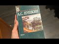 Александр Пушкин - Письмо Татьяны к Онегину (отрывок из романа «Евгений Онегин»)