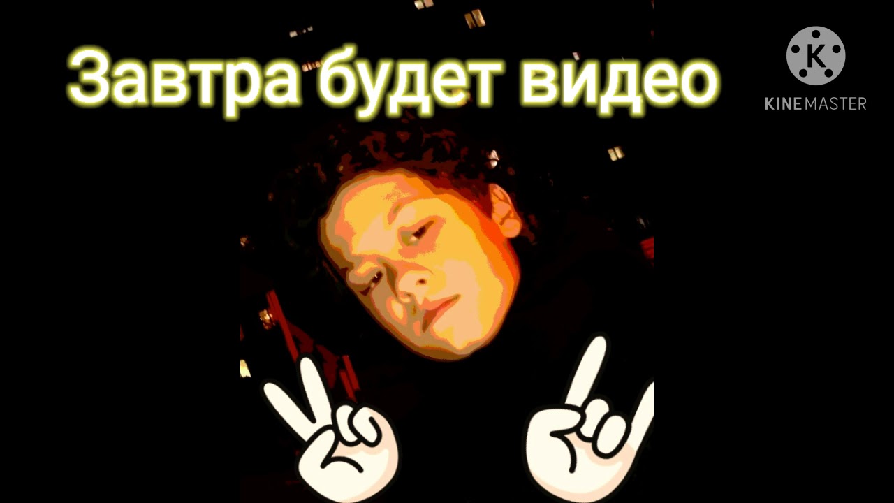 Машина будет завтра