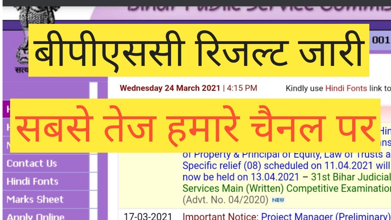 66THBPSC RESULT OUT😍😍