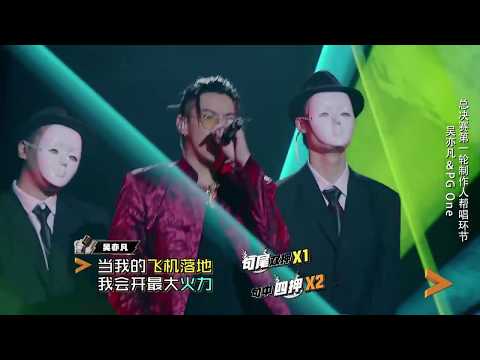 【中國有嘻哈 EP12】吳亦凡 & PG ONE《以父之名》