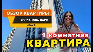 ОБЗОР квартиры в НОВОМ ЖК #САМАРА