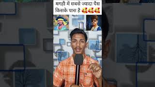 Ashish Yadav🆚 Raushan rohi kisame ha dam