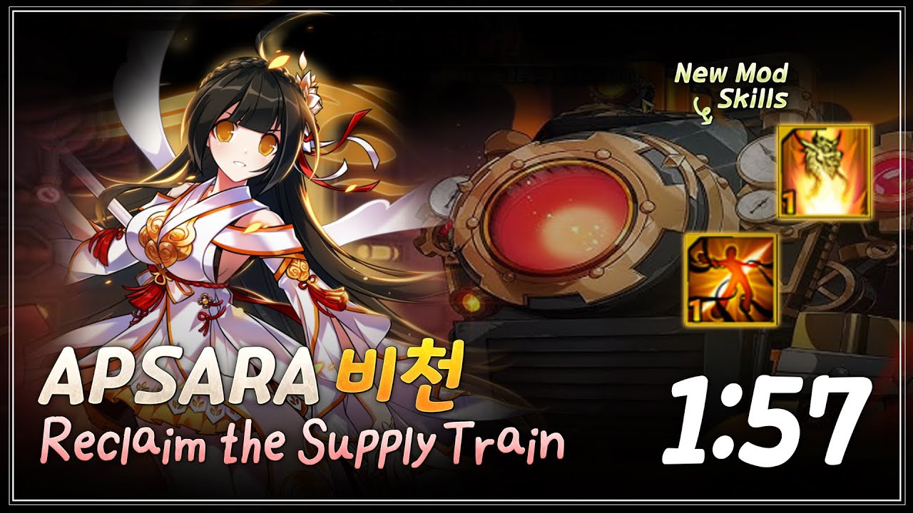 [Elsword KR / 엘소드] 비천 보급로 열차 탈환 1:57 / Apsara Reclaim the Supply Train 15-X Using New Mods 1:57