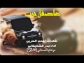 شيلة اقلاآععيه عاصفة حرب اداء بدر الشعيفاني طررررب 2017 Mp3 حصريا